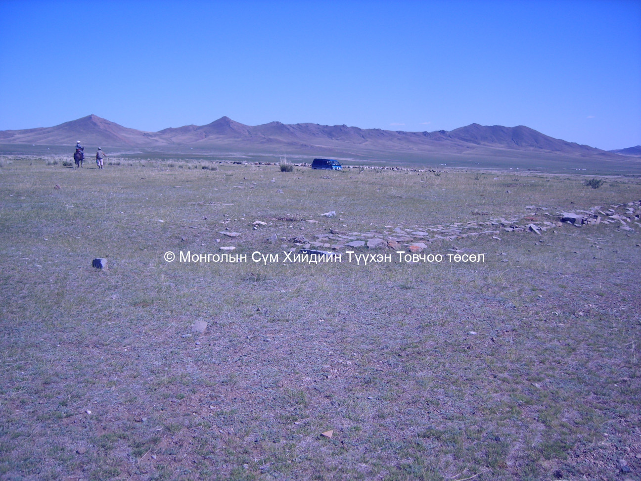 Хойд талаас авсан